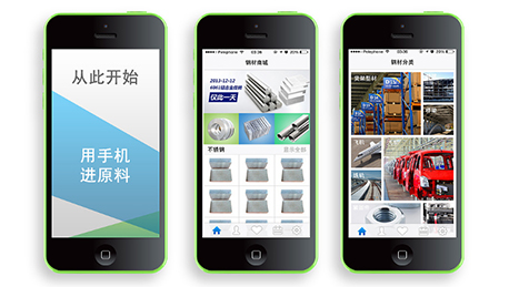 东方智启科技APP开发-钢材APP开发 了解行业最新动态