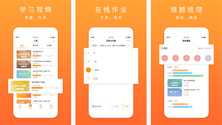 东方智启科技APP开发-让家长学生都欢喜的口袋鼠APP点评