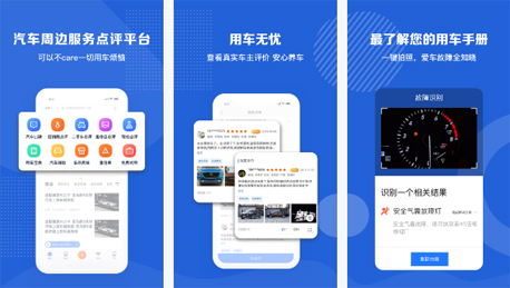 东方智启科技APP开发-汽车口碑点评APP开发 互动点评无阻碍