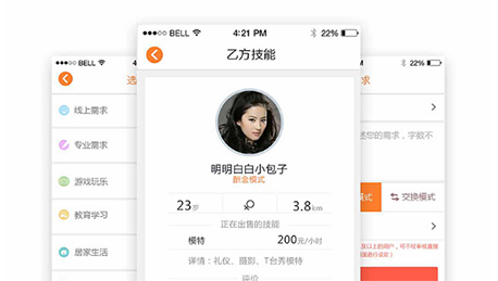 东方智启科技APP开发-深圳软件外包公司的明显优势