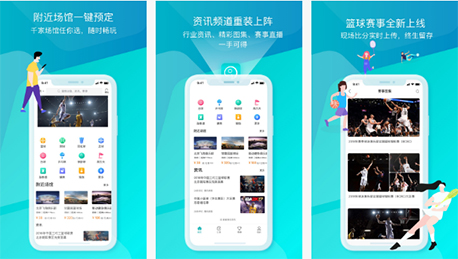 东方智启科技APP开发-球友圈APP点评 球友圈APP怎样