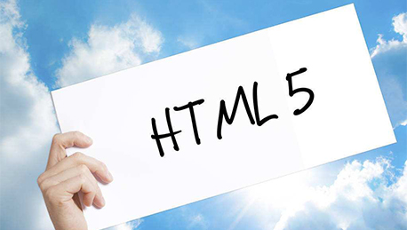HTML5开发