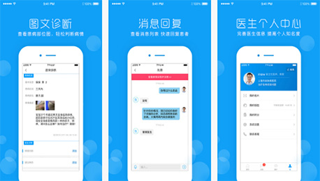 皮肤管家APP开发