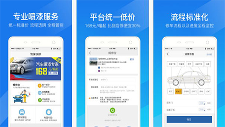 东方智启科技APP开发-汽车保养APP开发 综合性养车技能