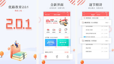 东方智启科技APP开发-在线素质教育APP开发落地困难的原因分析