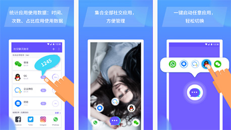 东方智启科技APP开发-商务社交APP开发 定位精准营销