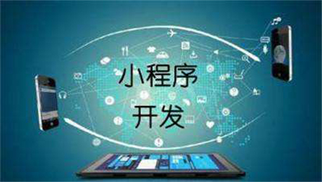 东方智启科技APP开发-微信小程序开发六大走向预测