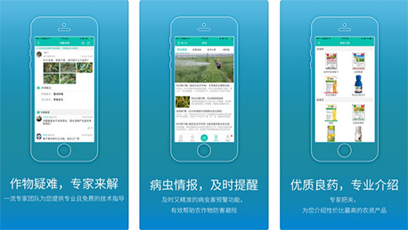 东方智启科技APP开发-植物保护APP开发能为农民带来什么