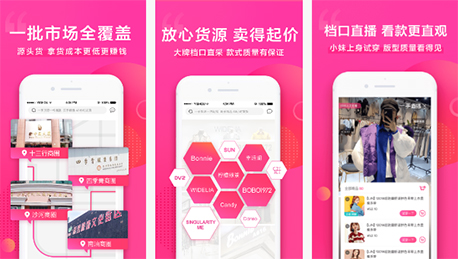 东方智启科技APP开发-服装销售企业APP开发