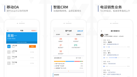 东方智启科技APP开发-口袋助理APP点评 口袋助理APP好不好