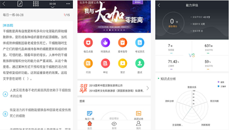 东方智启科技APP开发-教育机构管理APP开发 招生管理更方便