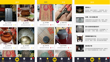 东方智启科技APP开发-用户如何通过古玩藏品APP实现增值