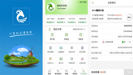 东方智启科技APP开发-畜牧培训APP开发的价值是什么