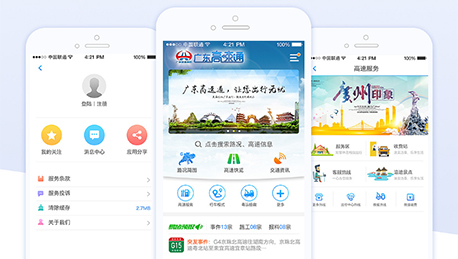 东方智启科技APP开发-开发高速APP提高出行安全率