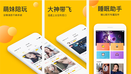 东方智启科技APP开发-游戏陪玩APP开发 和大神共进退