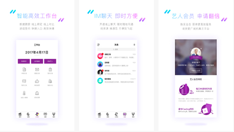 东方智启科技APP开发-在线选角APP开发 挖掘演员更方便