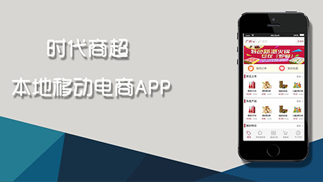 东方智启科技APP开发-开发移动商超APP