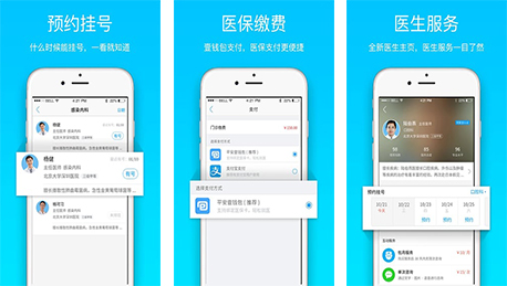 东方智启科技APP开发-真正便民的就医宝APP评测