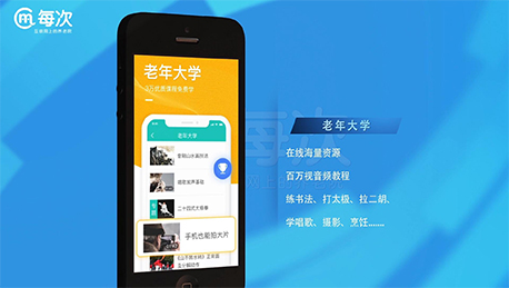 东方智启科技APP开发-中老年社区APP开发 匹配真正需求