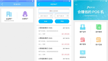 东方智启科技APP开发-联营伙伴APP点评 联营伙伴APP如何