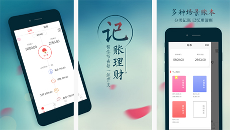 东方智启科技APP开发-记账理财管家APP开发有哪些吸引人功能