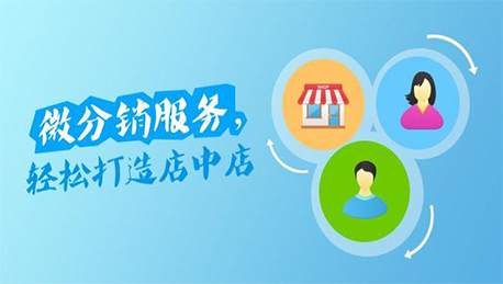 东方智启科技APP开发-江门微信分销商城建设方案