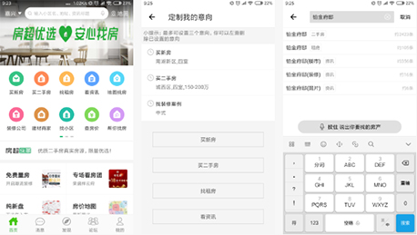 东方智启科技APP开发-高质量的房产超市APP点评