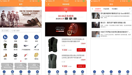 东方智启科技APP开发-服装皮具链APP点评 服装皮具链APP如何