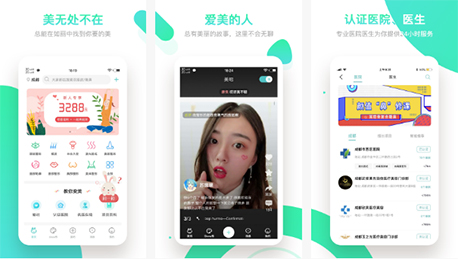 东方智启科技APP开发-整形美容行业app开发行业现状