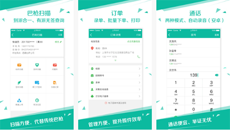 东方智启科技APP开发-同城物流快递app开发 变革让底气十足