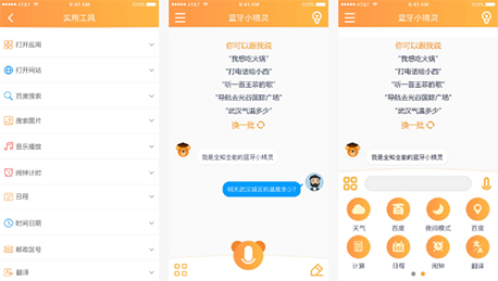 东方智启科技APP开发-蓝牙助手app开发 帮助轻松传输文件