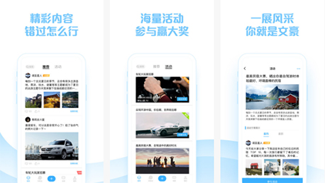 东方智启科技APP开发-有车一族都会关注的车轮社区APP评测