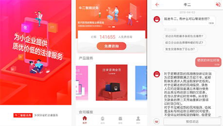 东方智启科技APP开发-智能法务APP开发 法律新纪元时代