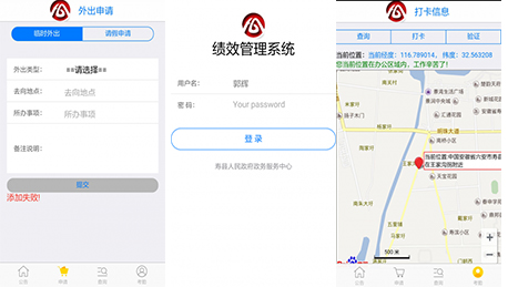 东方智启科技APP开发-绩效统计管理APP开发 提升硬实力