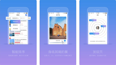 东方智启科技APP开发-清晰的艺术看展APP评测