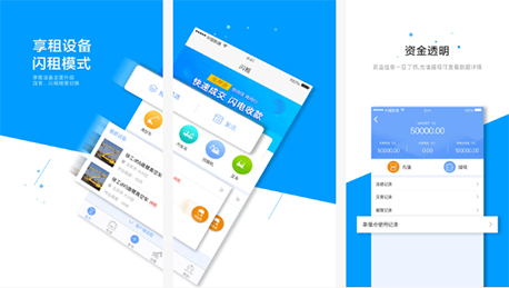 东方智启科技APP开发-以租代买 共享办公设备APP开发