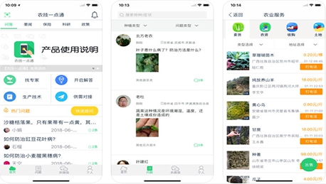 东方智启科技APP开发-农业技术通APP开发 整合资源有妙招