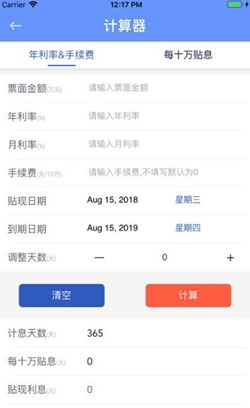 汇票APP开发