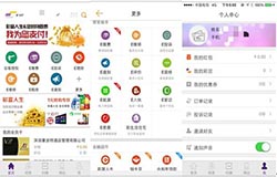 东方智启科技APP开发-彩之云APP怎么样 物业APP点评