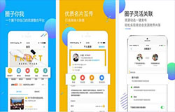 东方智启科技APP开发-社群APP开发改变社交生活