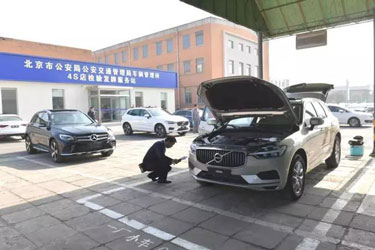 汽车上牌APP开发
