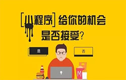 东方智启科技APP开发-校园社交电商小程序开发市场大不大