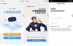 东方智启科技APP开发-小度音箱APP点评 智能家居APP测评