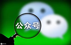 东方智启科技APP开发-招聘类微信公众号开发报价起步多少