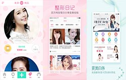 东方智启科技APP开发-比较好的美容整形APP开发公司 整形APP开发案例