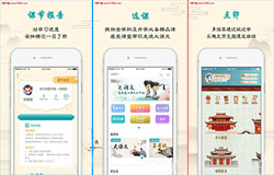 东方智启科技APP开发-大语文教育APP开发产品布局