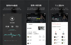 东方智启科技APP开发-智能跳绳APP开发 追踪运动数据