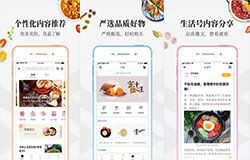 东方智启科技APP开发-解读菜谱APP开发新形势