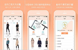 东方智启科技APP开发-衣二三app开发 100万+时装随心换