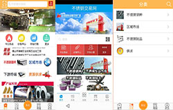 东方智启科技APP开发-不锈钢交易APP开发 提升服务质量